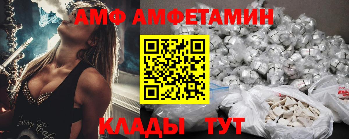 Выкса  АМФЕТАМИН  Вход с VPN  darknet состав  АМФ VHQ 