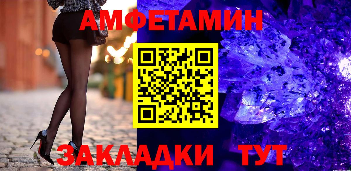 Амфетамин 97% Выкса