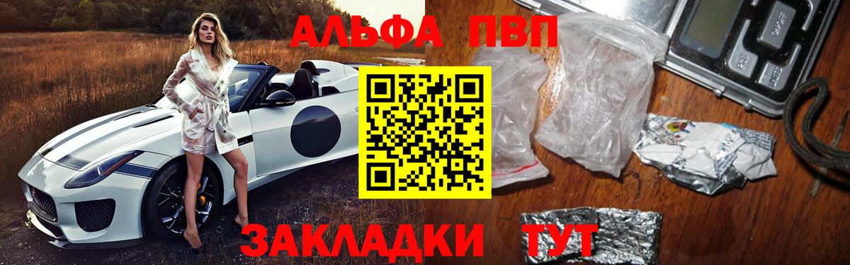 A-PVP СК  Альфа ПВП СК  Вход с VPN  наркотики  Выкса 