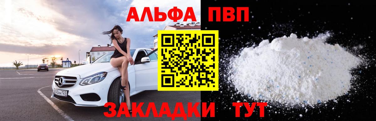 A PVP кристаллы Выкса