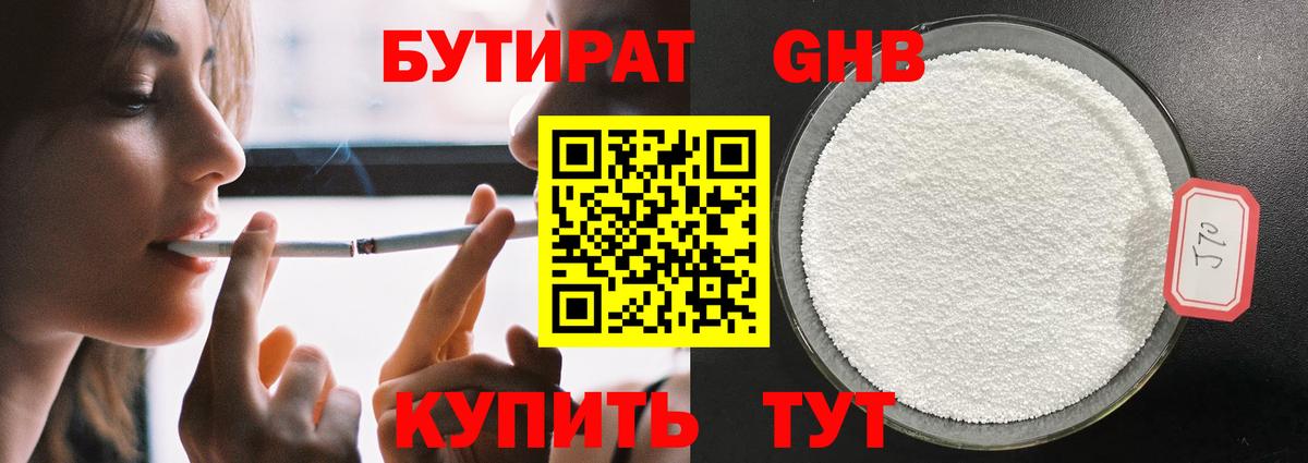 Выкса  БУТИРАТ  Вход с VPN  Бутират буратино 