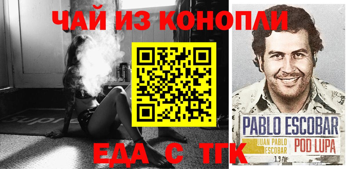 Cannafood конопля Выкса