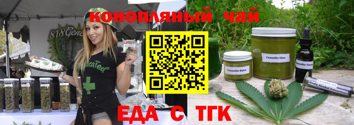 Печенье с ТГК конопля  Вход с VPN  Выкса 