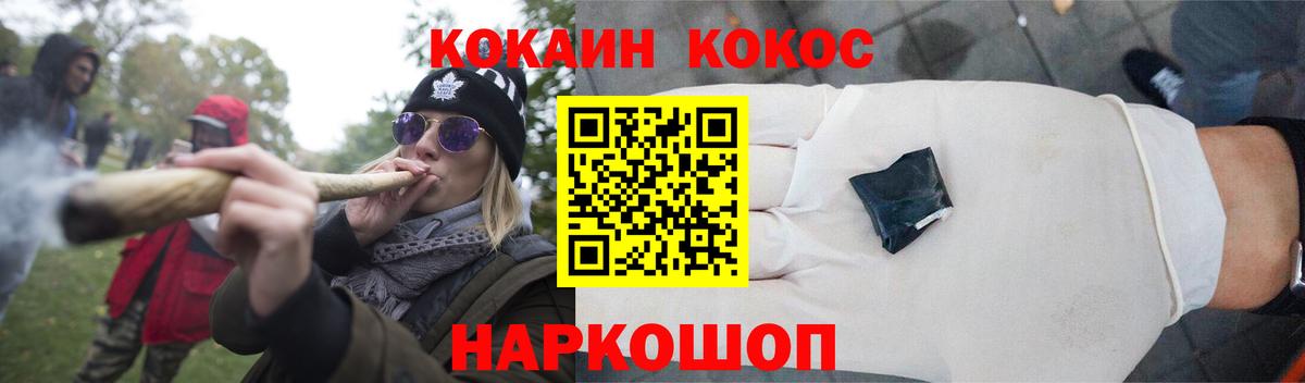 КОКАИН  COCAIN FishScale  Выкса  Вход с VPN  Кокаин 97% 