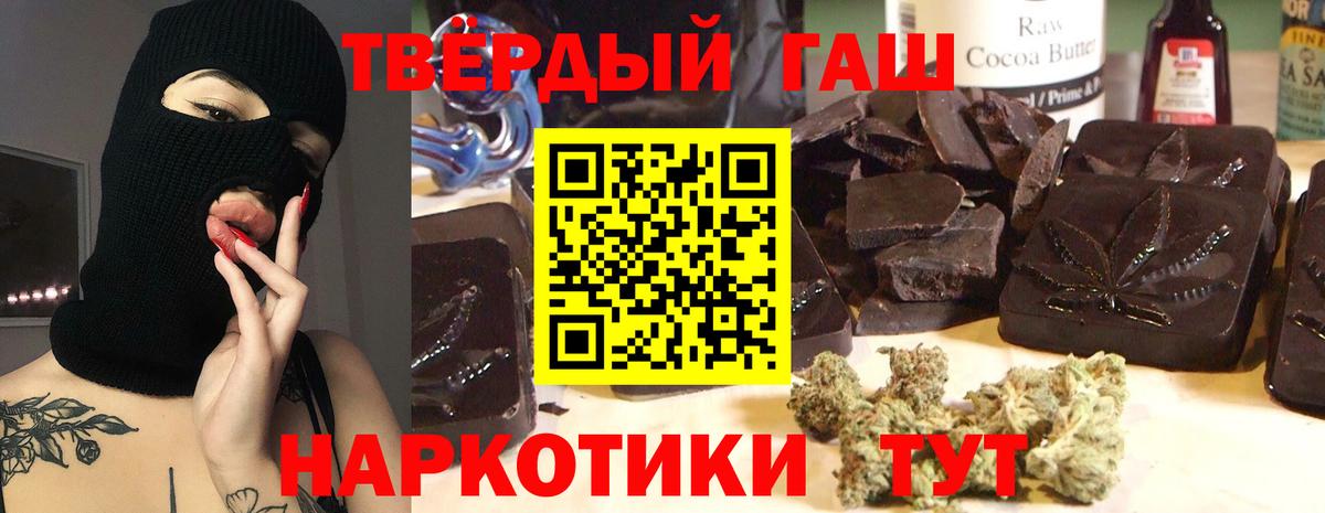 ГАШИШ  наркота  Гашиш хэш  Выкса  Гашиш Изолятор  Вход с VPN 