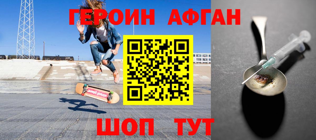ГЕРОИН гречка  ГЕРОИН  Выкса  Вход с VPN 