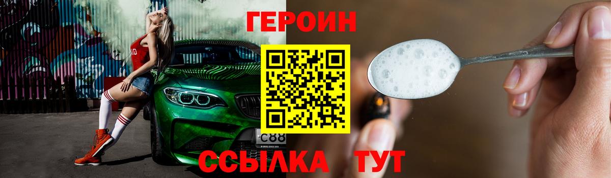 Героин белый Выкса