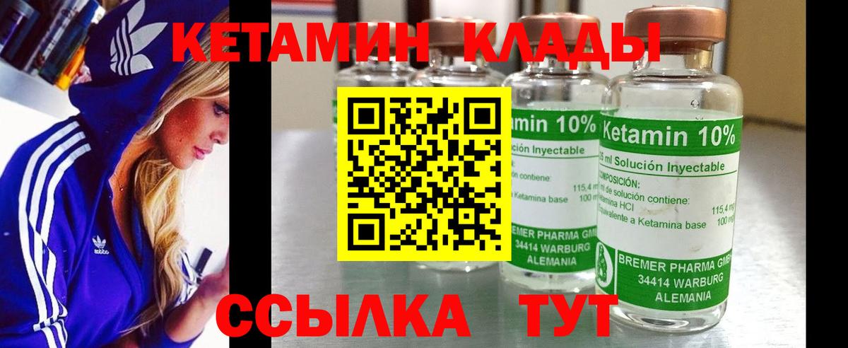 Кетамин VHQ Выкса
