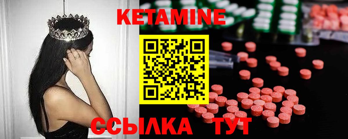 Кетамин ketamine  Кетамин ketamine  Вход с VPN  Выкса 