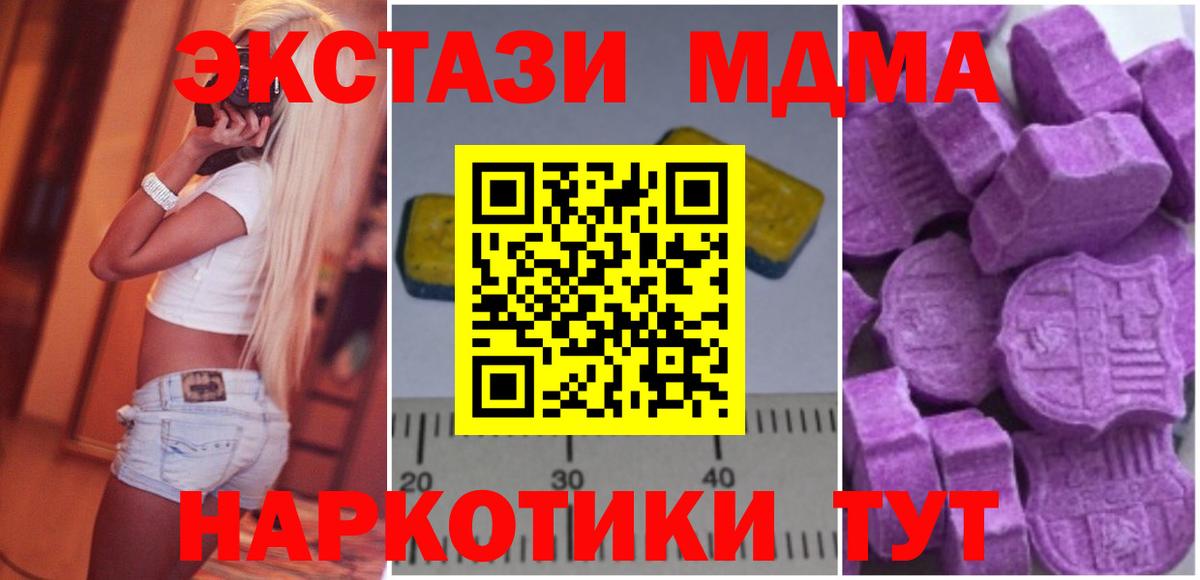 МДМА кристаллы Выкса