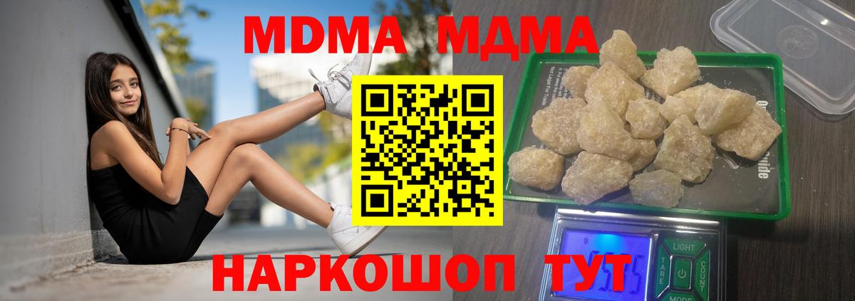 MDMA кристаллы  МДМА  Выкса  Вход с VPN 