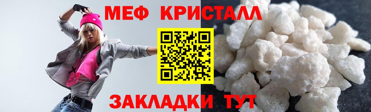Мефедрон  Мефедрон кристаллы  Мефедрон 4 MMC  Меф  Вход с VPN  Выкса 