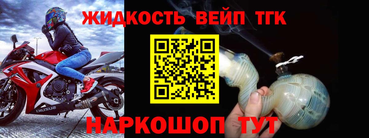 ТГК гашишное масло  Вход с VPN  закладка  Выкса 